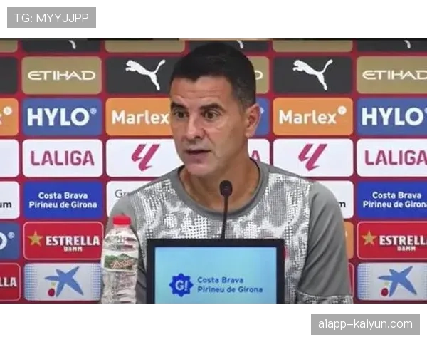 专访赫罗纳主帅米歇尔:谈论小球会生存之道与战术理念坚持